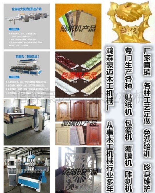 全自動(dòng)貼紙機(jī) 密度板貼紙機(jī) 實(shí)木板貼紙機(jī) 刨花板貼紙機(jī) 一機(jī)多貼 經(jīng)濟(jì)實(shí)惠示例圖2