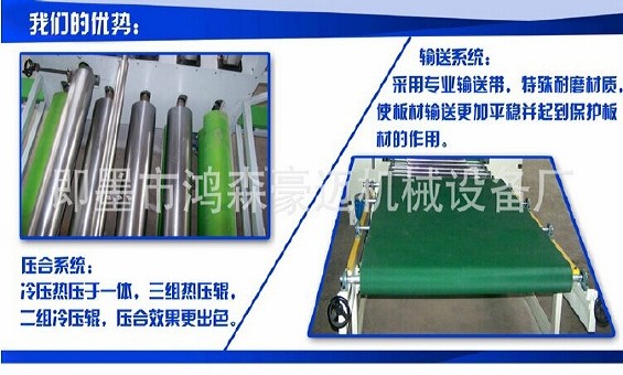 耐磨板平贴机 平板贴纸机 PVC覆膜机示例图4