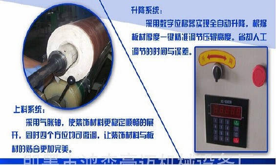 全自動(dòng)貼紙機(jī) 密度板貼紙機(jī) 實(shí)木板貼紙機(jī) 刨花板貼紙機(jī) 一機(jī)多貼 經(jīng)濟(jì)實(shí)惠示例圖5