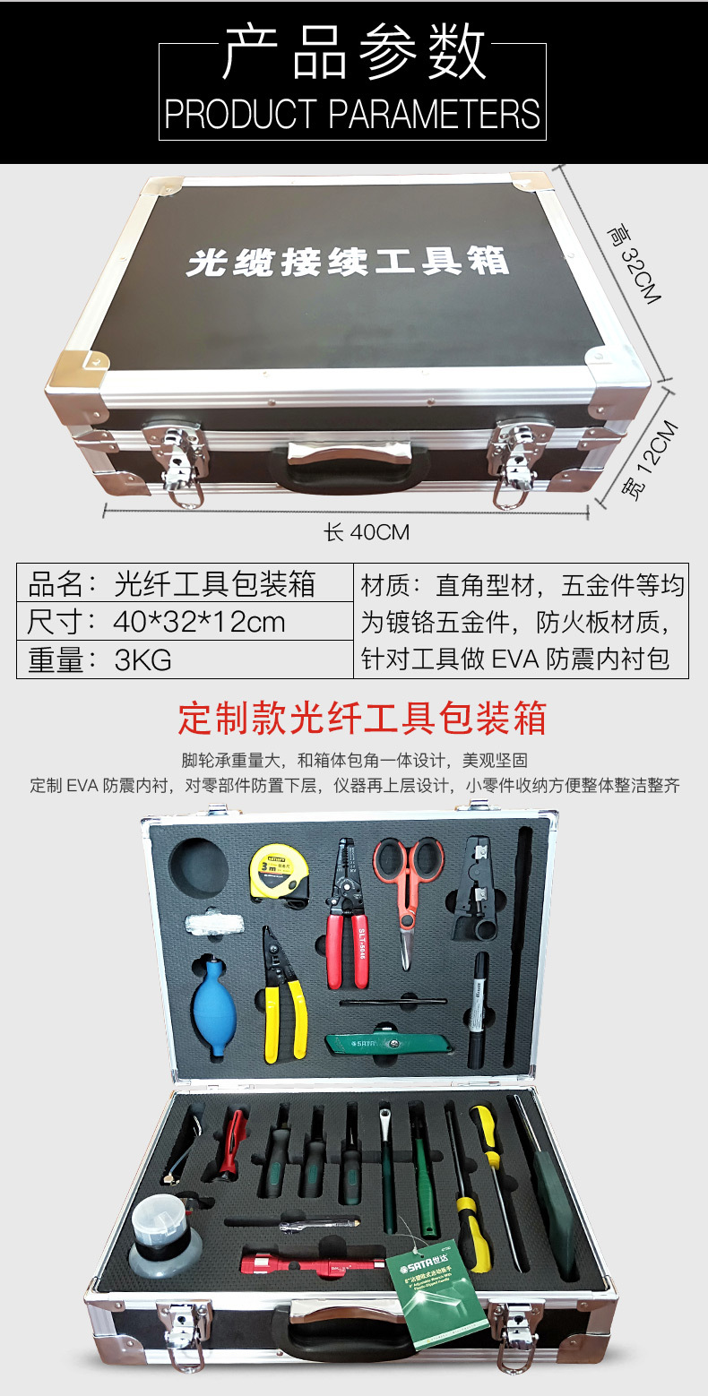 铝合金包装箱 多功能光纤工具设备箱 各种铝合金包装箱可批发定制示例图2