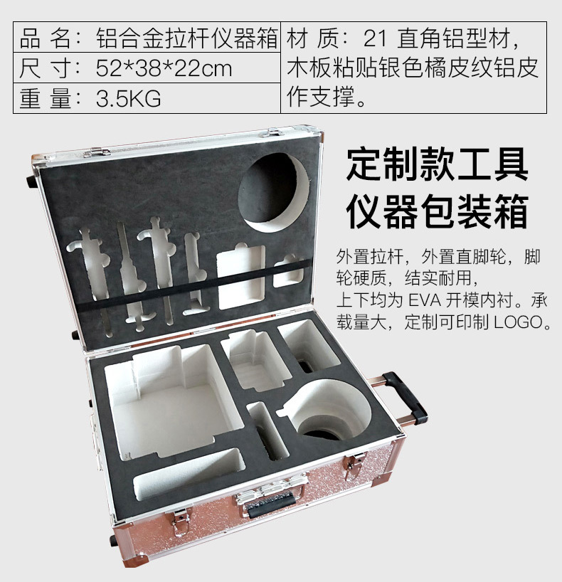 直销铝合金箱 厂家批发定做工具拉杆箱 定制多功能仪器包装工具箱示例图3