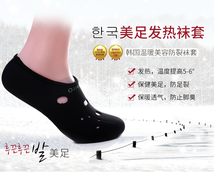 韩国发热袜套地板袜成人男女士脚套早教瑜伽暖脚自发热袜子示例图1