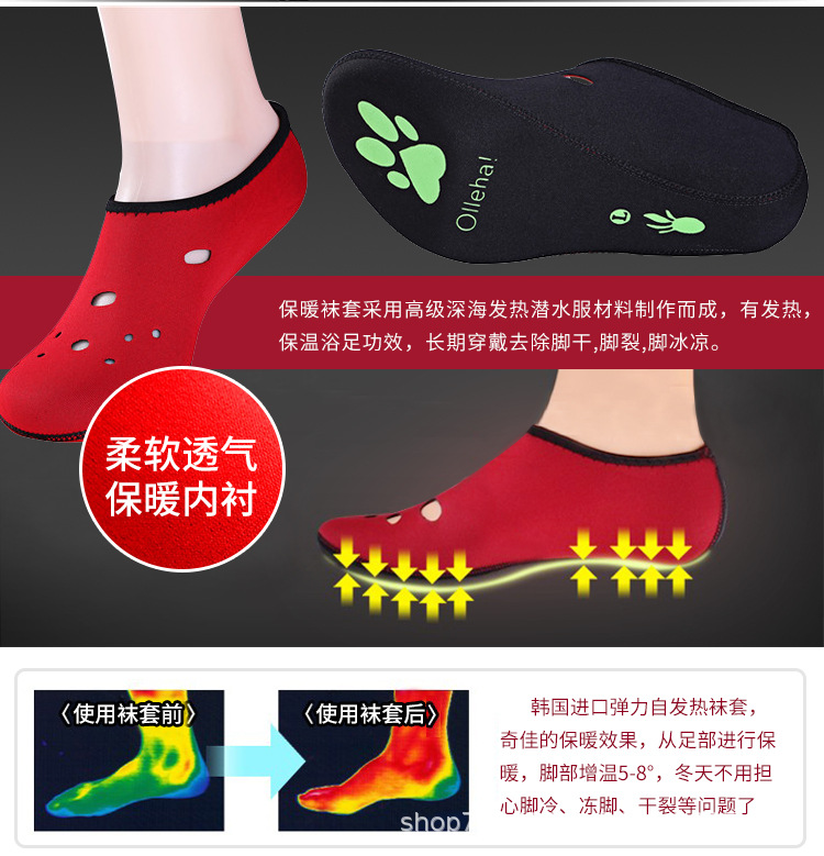 韩国发热袜套地板袜成人男女士脚套早教瑜伽暖脚自发热袜子示例图2