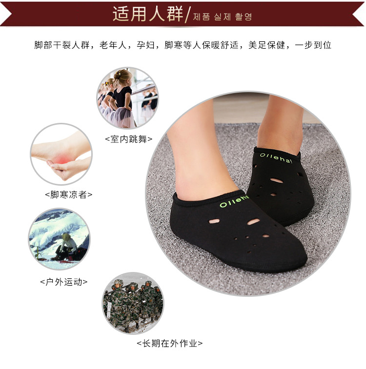 韩国发热袜套地板袜成人男女士脚套早教瑜伽暖脚自发热袜子示例图6