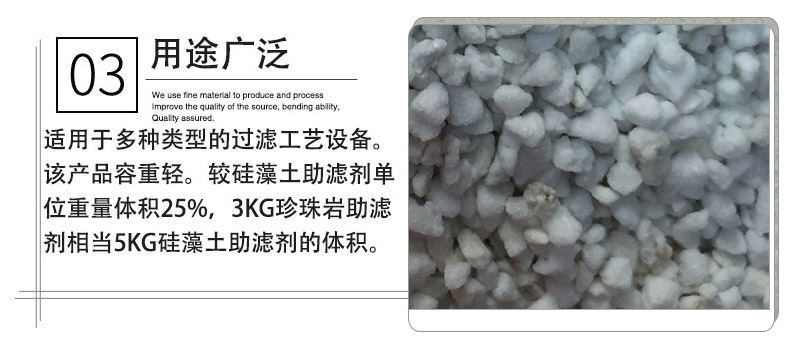 厂家生产直销 珍珠岩颗粒  建筑内外墙保温材料 量大价优示例图9