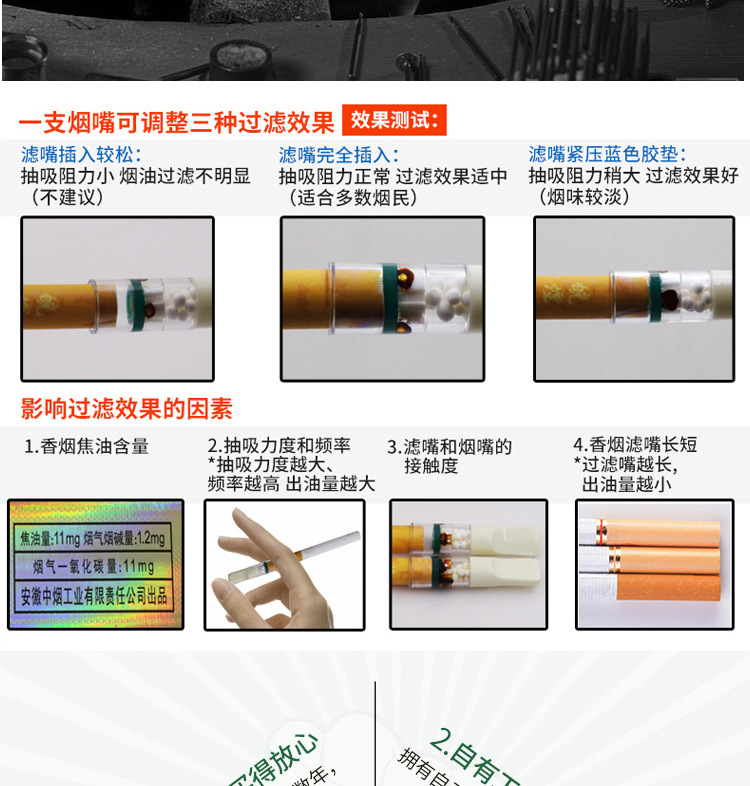 厂家直销雅爵YJ-005吸附滤珠过滤型烟嘴一次性抛弃型烟嘴可批发示例图15