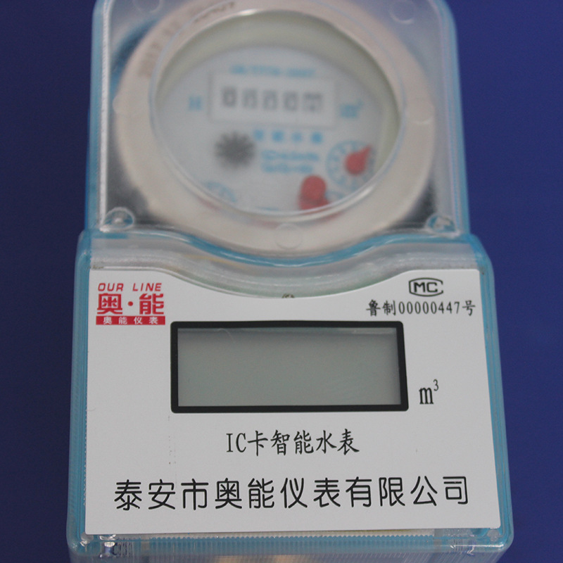 批量出售高质量IC卡智能水表 坚固耐用型号齐全IC卡智能水表示例图11