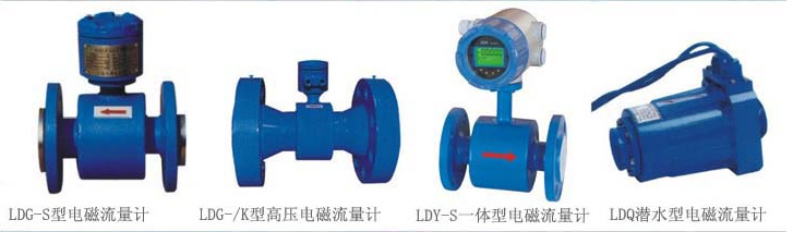 上仪九厂 上海仪表  LDQ-150   LDCK-80 LDCK-50电磁流量计示例图1