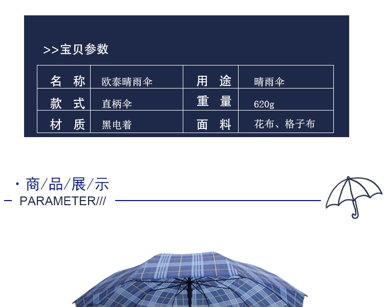 厂家直供 10k长柄晴雨伞 低价定制雨伞 高强度防风晴雨伞 格子伞示例图3