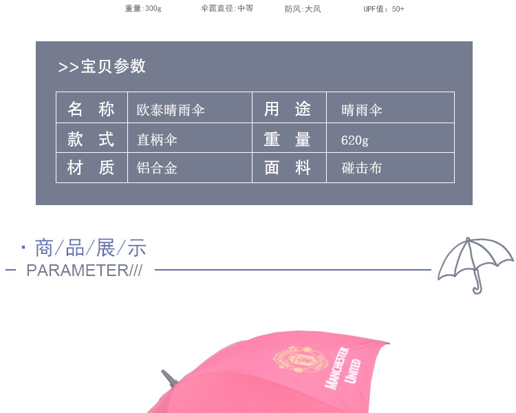 2015新款上市 高尔夫雨伞  8k碰击布  户外休闲运动专用晴雨伞示例图3