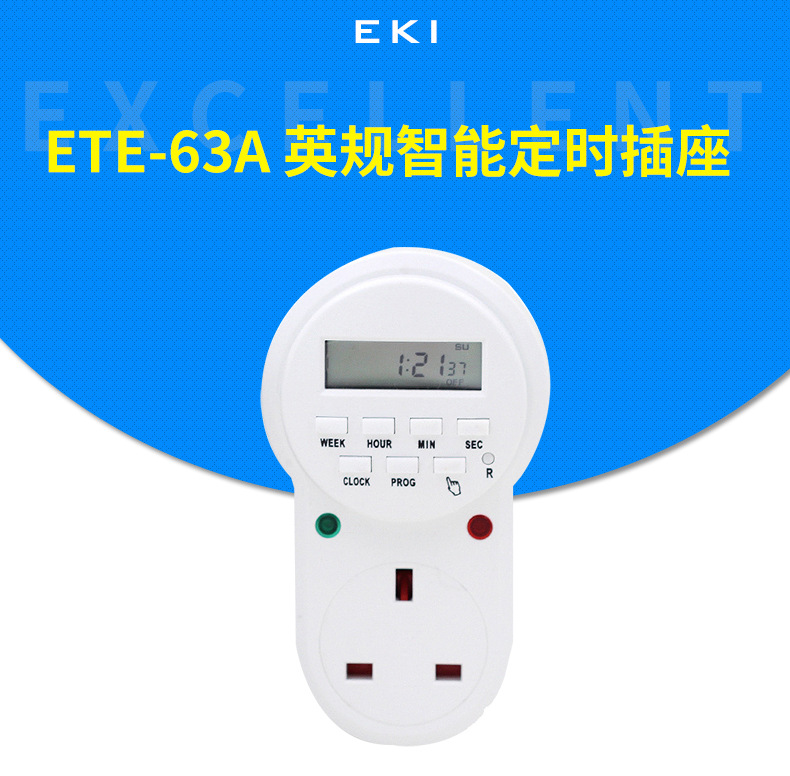ETE-63A英规定时器插座 13A250V英标循环计时器 英式定时智能插座示例图1