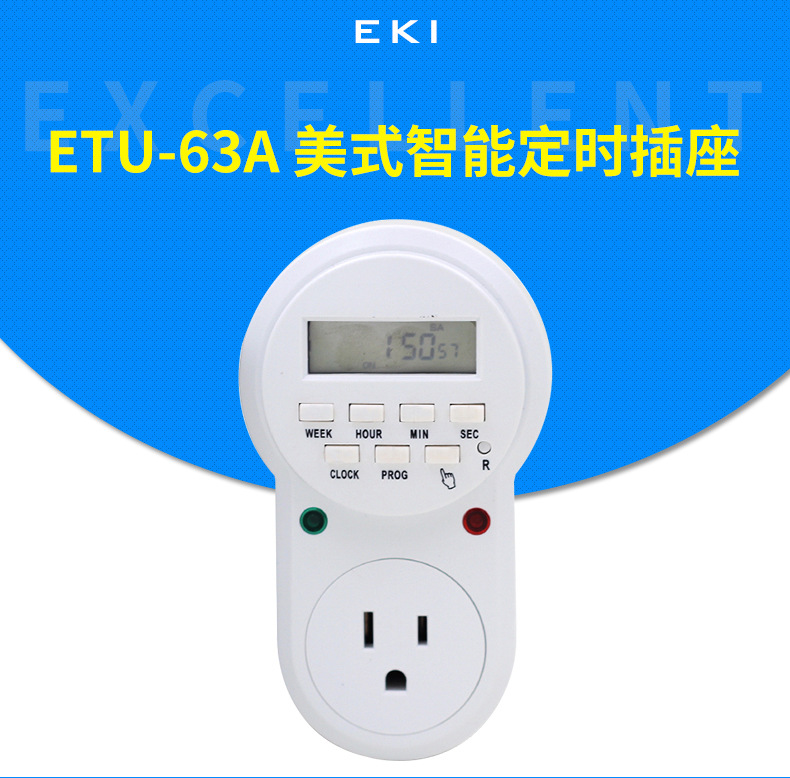 直销ETU-63A美式定时器插座 美标循环定时器 110V智能开关插座示例图1