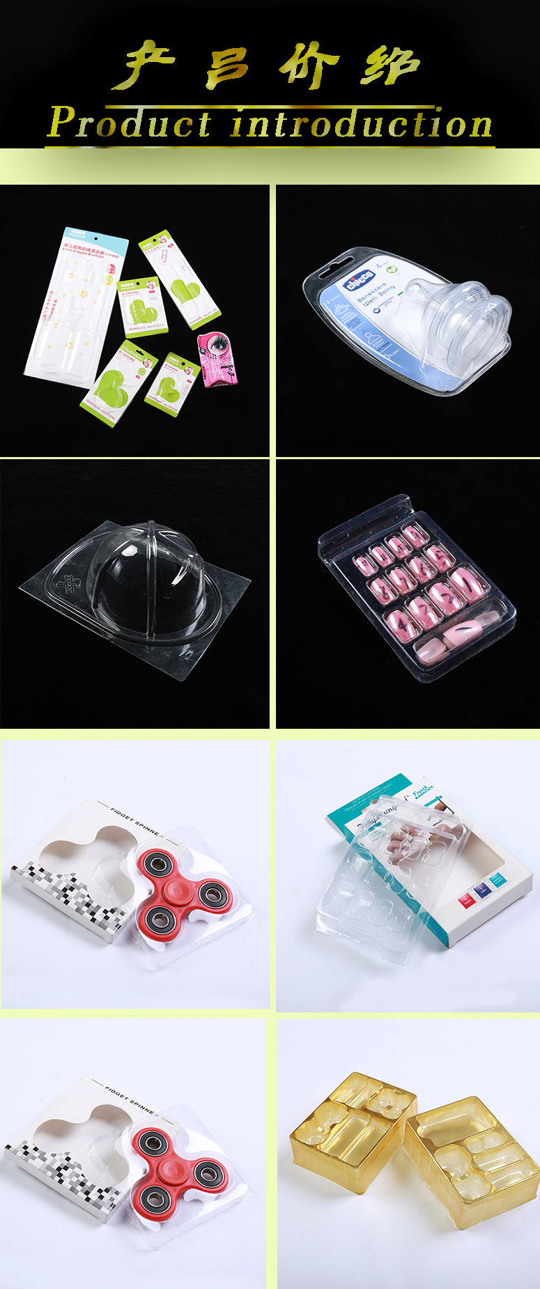 厂家直销PVCPETPP环保五金文玩餐具化妆饰日用食药品吸塑料包装盒示例图5