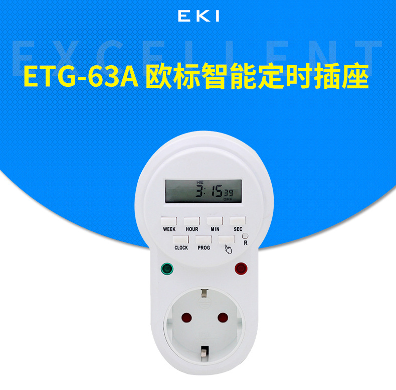 批发ETG-63A欧标定时器插座 循环定时开关插座 德国韩国智能插座示例图1