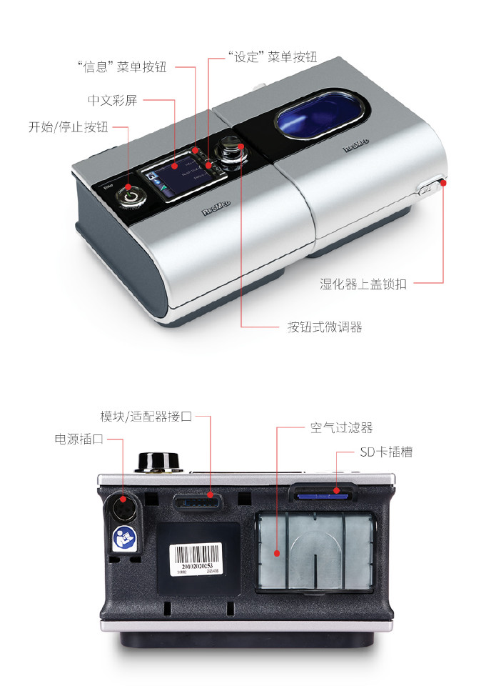嘉善瑞思迈S9 Elite单水平精英款进口家用睡眠呼吸机示例图19