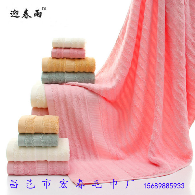 供應(yīng)竹纖維毛巾批發(fā)廠家 迎春雨竹纖維毛巾浴巾套裝示例圖1