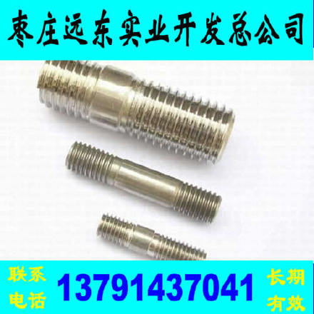 枣庄远东实业专业生产锻造各种型号双头螺栓 双头螺丝标准件示例图7