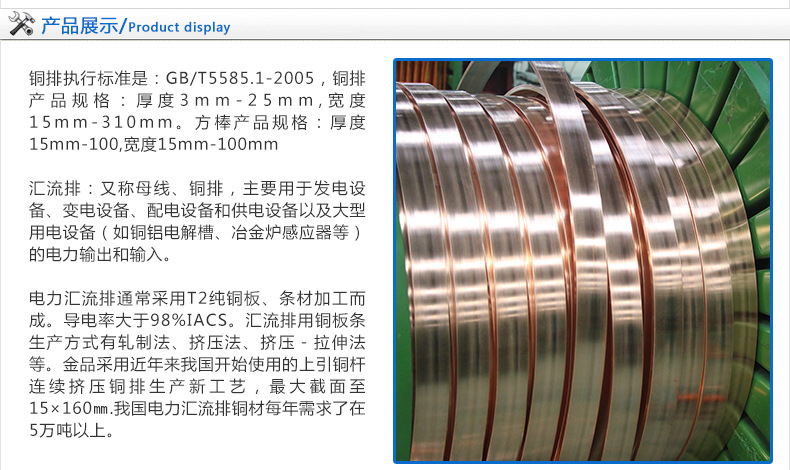 厂家直销 高纯度无氧铜排 铜排T2 T3  母排 环保铜排  电镀排示例图3