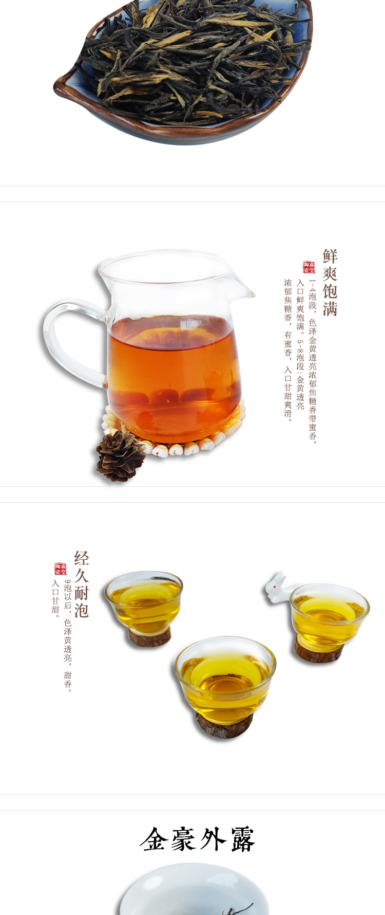 500g高山野茶花果香 特级浓香型红茶 野生红茶散装茶叶经典58示例图3
