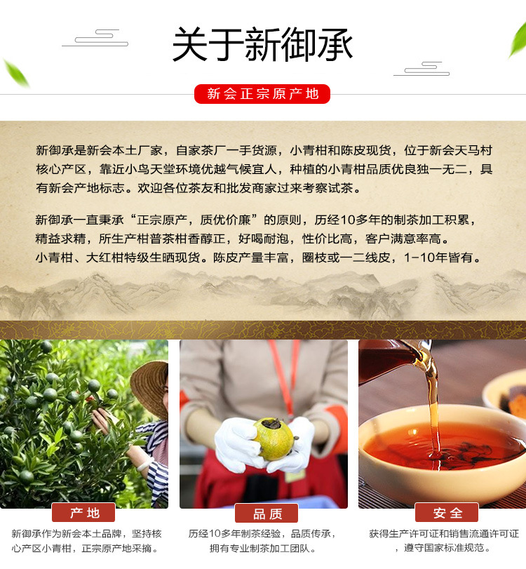 小青柑加工新会厂家专业接单生产陈皮加工柑普茶云南普洱茶制茶示例图10