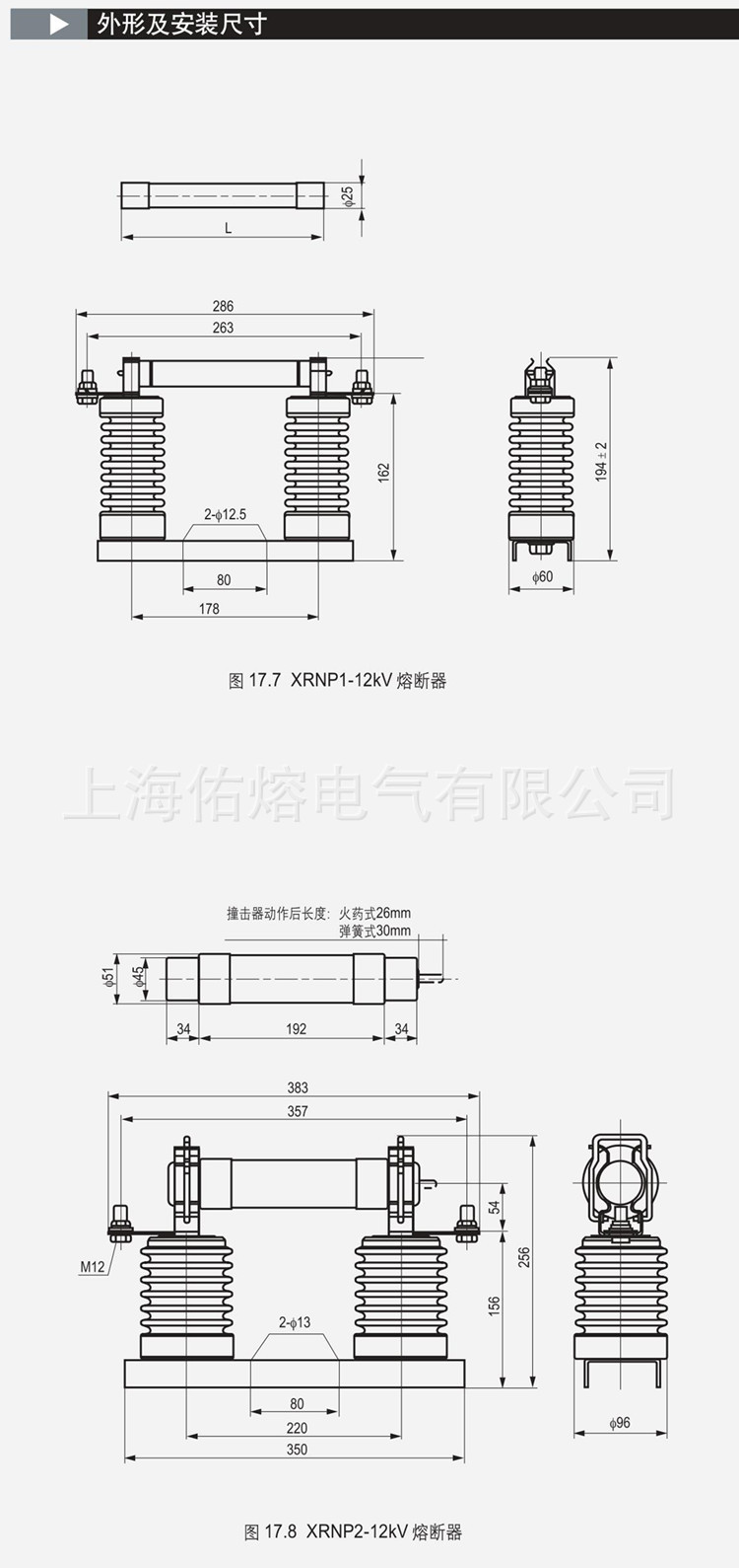 10KV电压互感器保护用高压限流熔断器XRNP-10KV/0.5A 1A 2A 3.15A示例图2