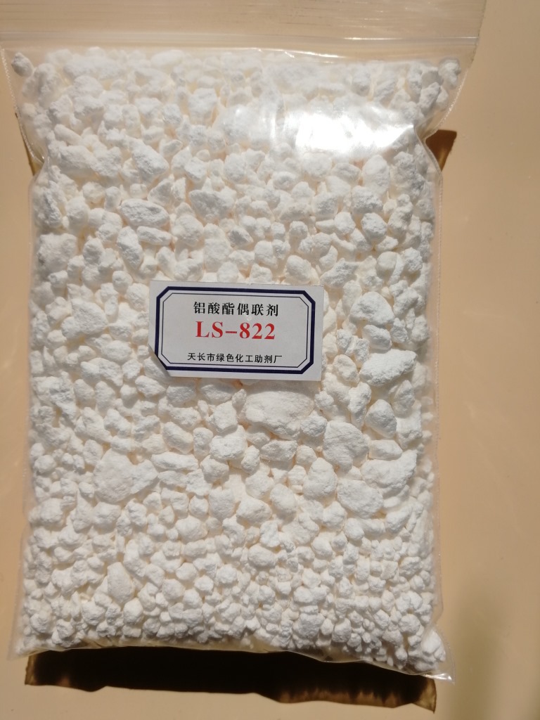 铝酸酯偶联剂LS-822 淡黄色白蜡状铝酸酯偶联剂 25KG袋装偶联剂示例图6