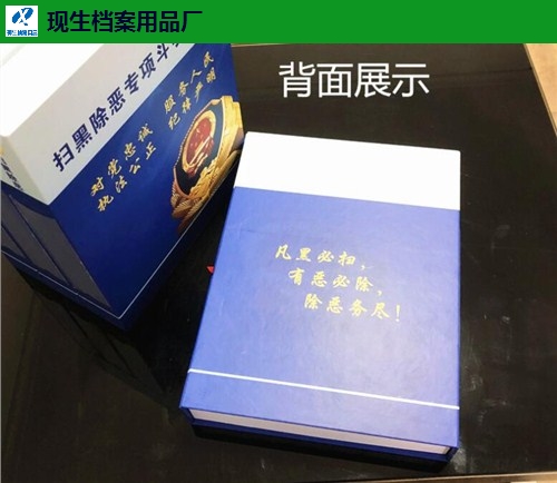 浙江文件资料档案盒销售厂家