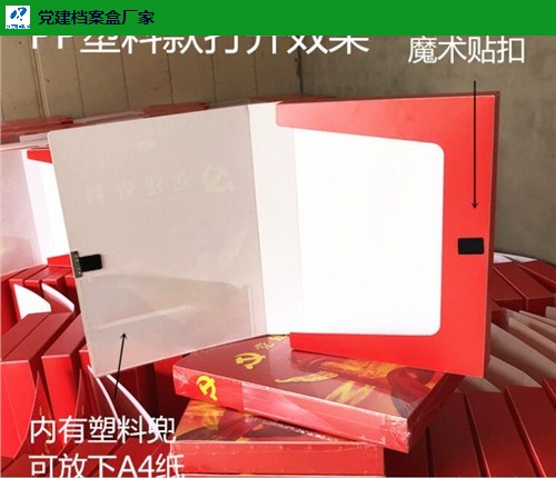 广东无酸纸档案盒优质商家