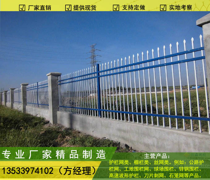 湛江厂家供应围墙护栏 锌钢护栏 护栏网 阳江小区尖头护栏围墙示例图5