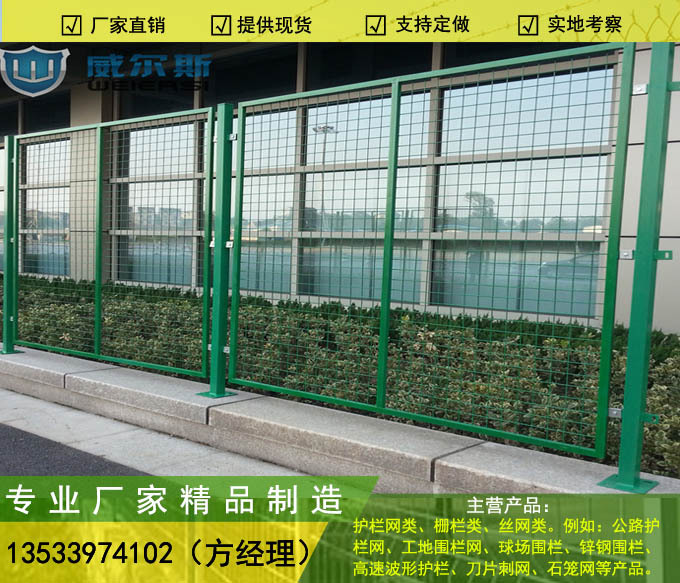 云浮高速公路护栏网 江门公路护栏网 小区围墙防护网示例图5