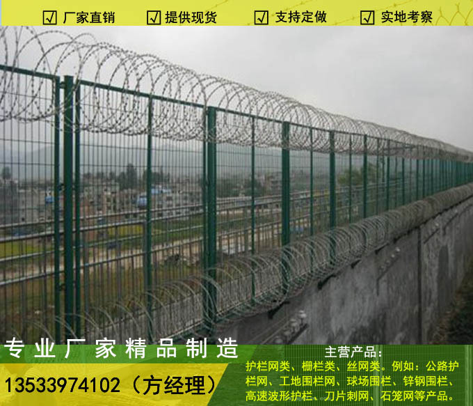 专业生产定制监狱护栏网 广州机场护栏网 刀片刺绳围墙网示例图6