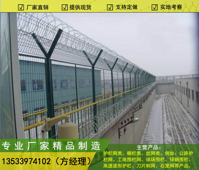 深圳机场护栏网 监狱护栏网批发 海南围墙刺绳护栏网示例图6