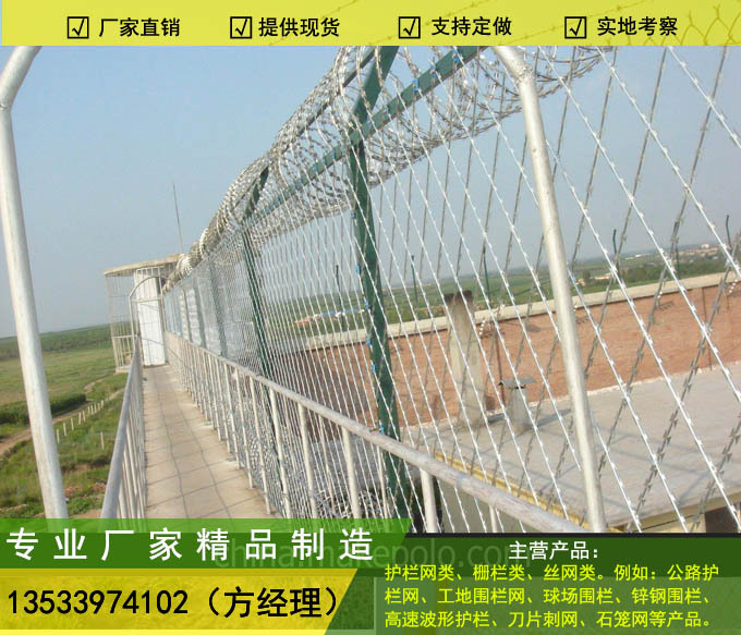 深圳机场护栏网 监狱护栏网批发 海南围墙刺绳护栏网示例图5