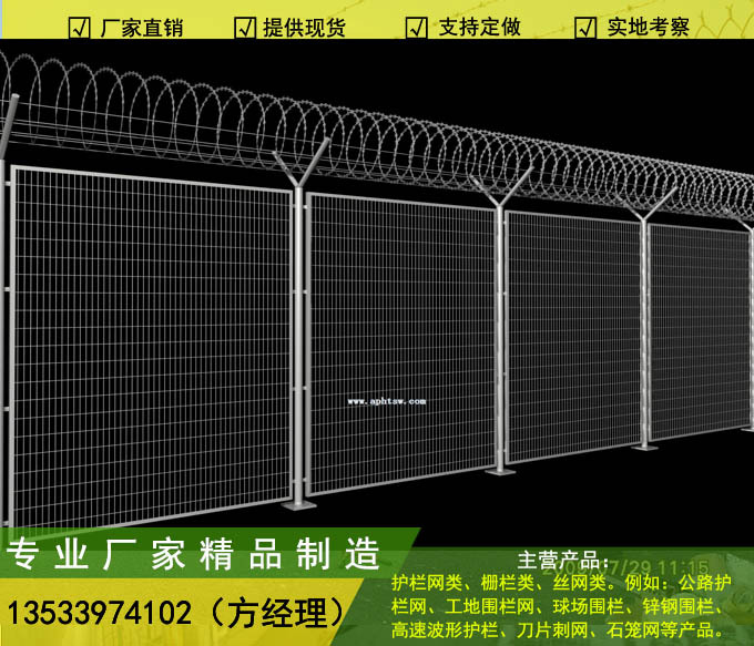 深圳机场护栏网 监狱护栏网批发 海南围墙刺绳护栏网示例图8