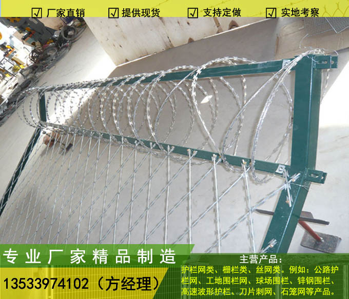 专业生产定制监狱护栏网 广州机场护栏网 刀片刺绳围墙网示例图8