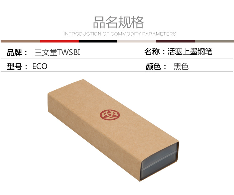 厂家直销ECO黑色-三文堂TWSBI活塞上墨钢笔批发供应示例图2