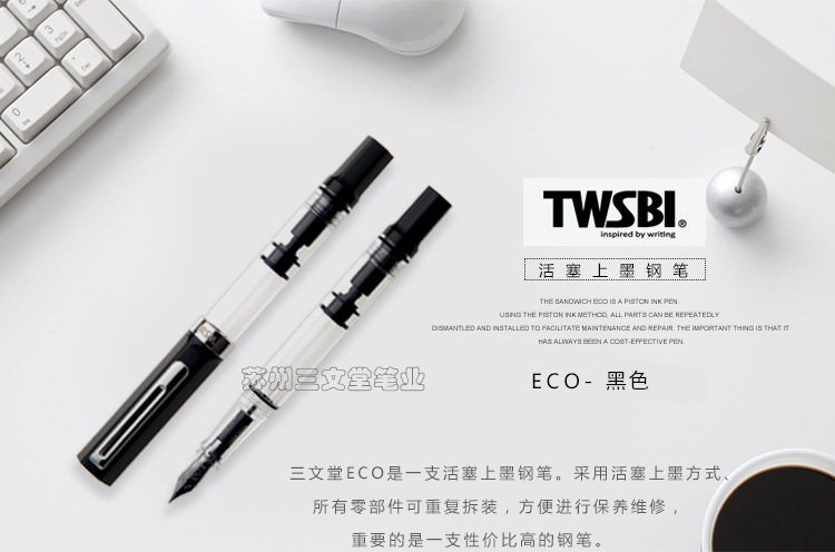 厂家直销ECO黑色-三文堂TWSBI活塞上墨钢笔批发供应示例图1