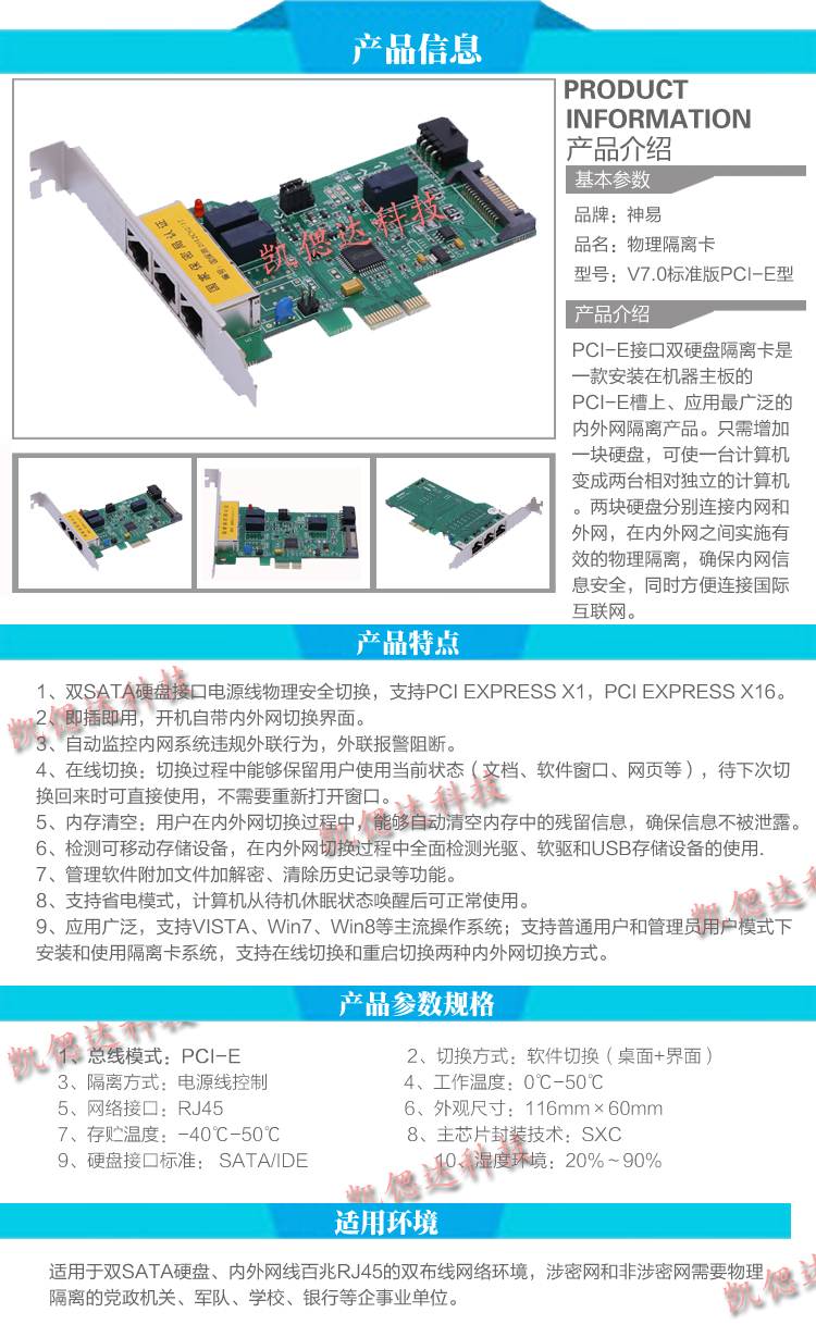 7.0标电PCI-E产品介绍-搜.jpg