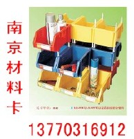 环球牌组立货架，塑料盒，零件盒-南京卡博示例图1
