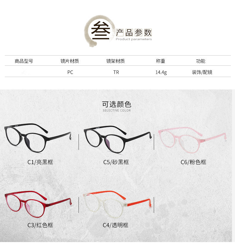 新款透明复古tr眼镜框装饰圆形可配近视成品TR90眼镜架女厂家直销示例图3