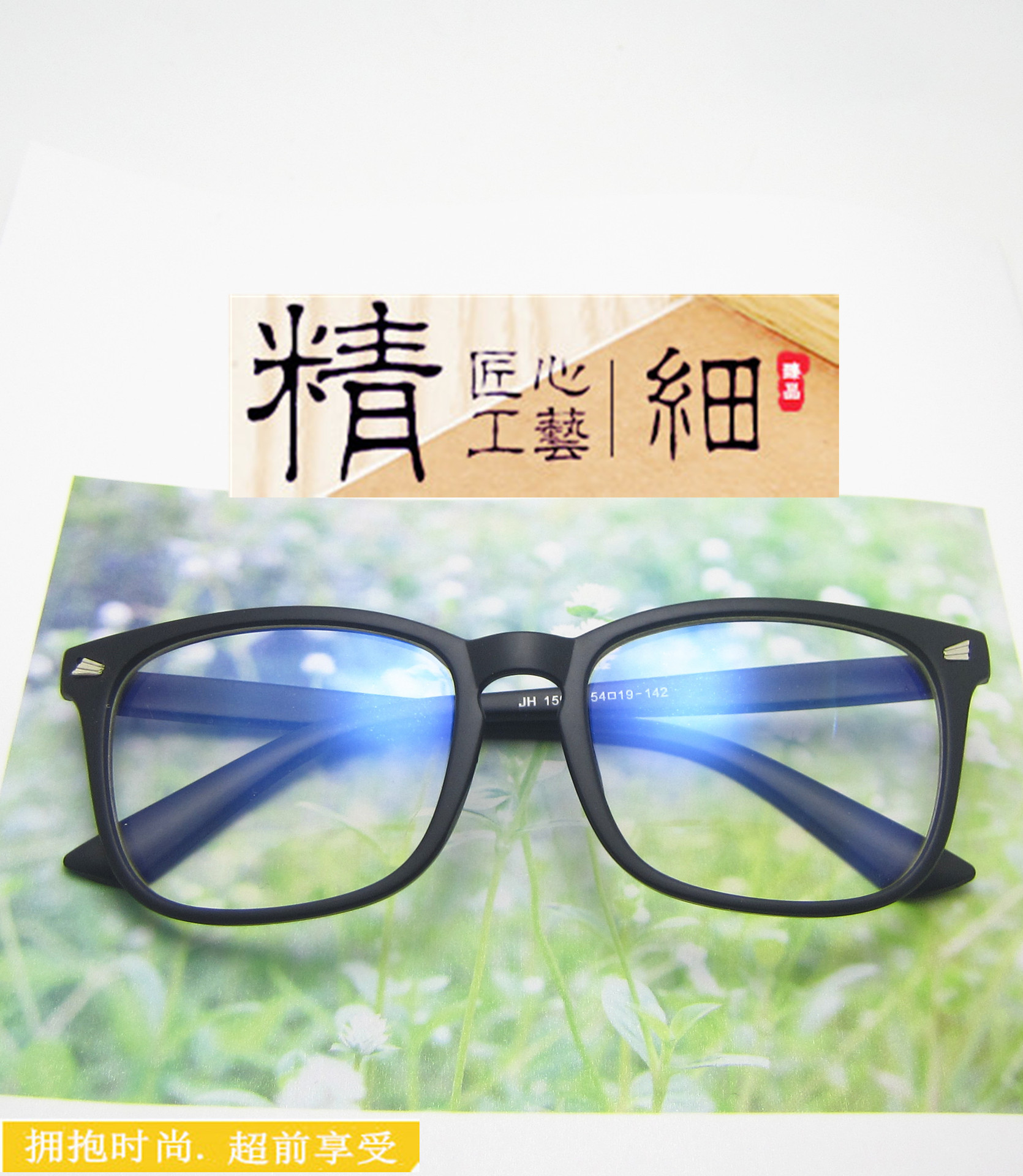 经典米钉电脑平光镜 复古镜框15969 配近视眼镜架韩版潮流眼镜示例图5
