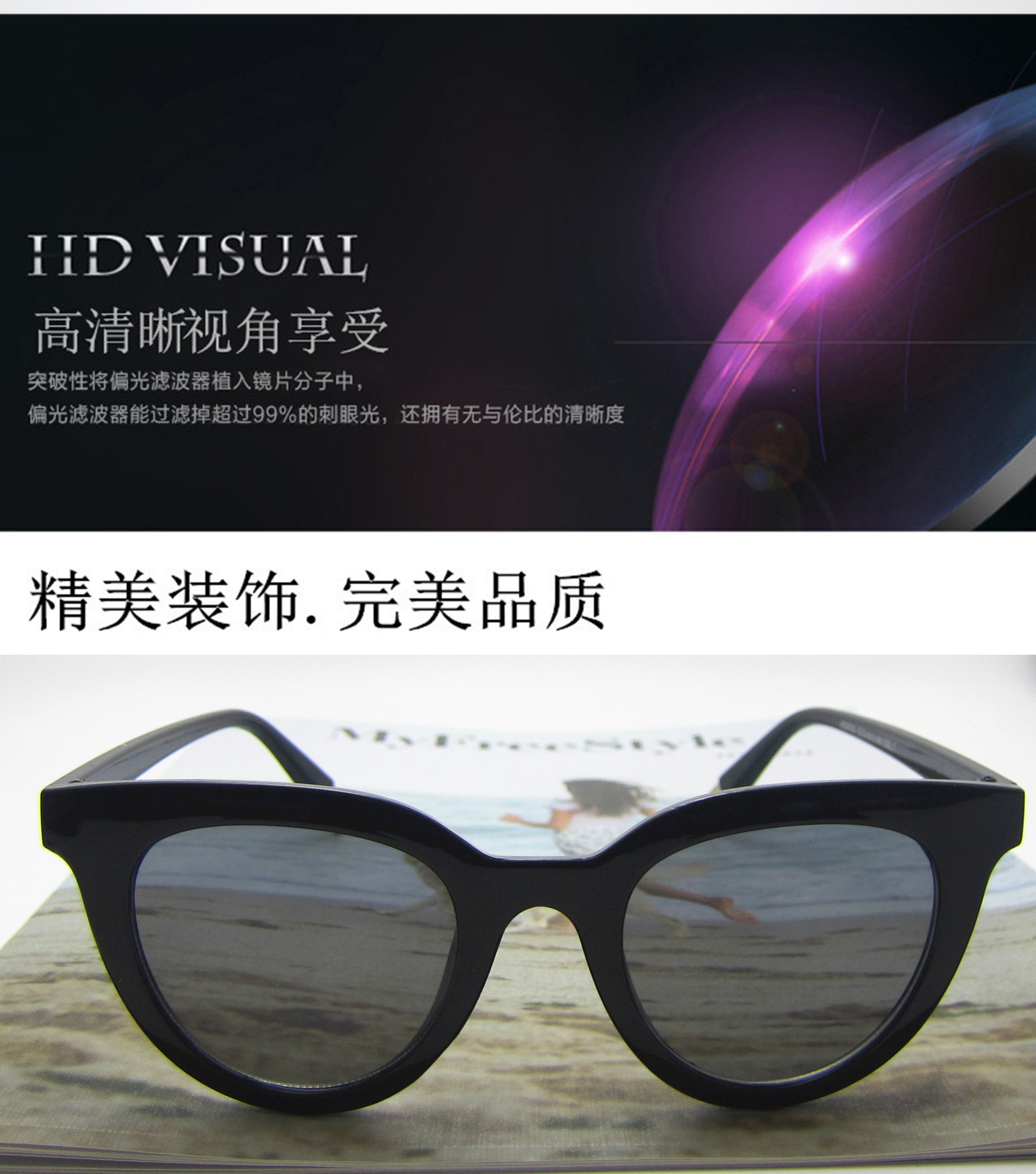 新款太阳镜 欧美潮流猫眼墨镜 网红同款个性海洋片9780太阳眼镜示例图5
