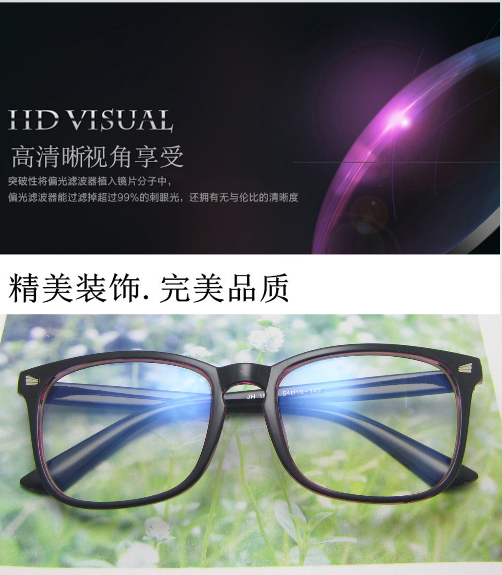 经典米钉电脑平光镜 复古镜框15969 配近视眼镜架韩版潮流眼镜示例图6