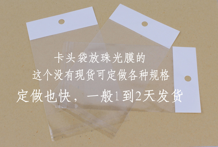 厂家加工定制opp连体袋 透明塑料包装袋可印刷任何 卡头袋身图案示例图3