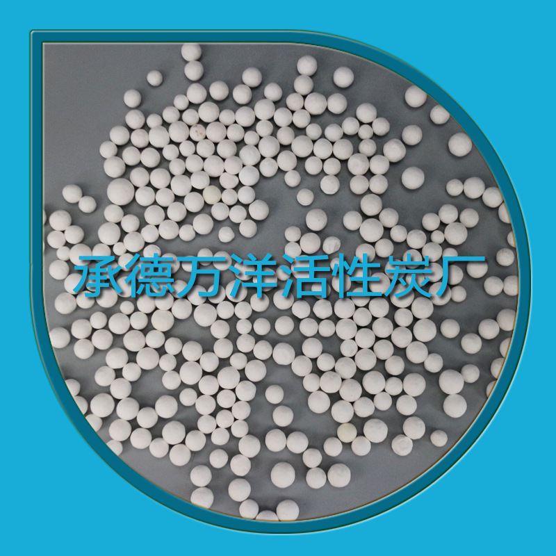 3-5mm压缩机干燥剂氧化铝球 活性氧化铝球示例图3