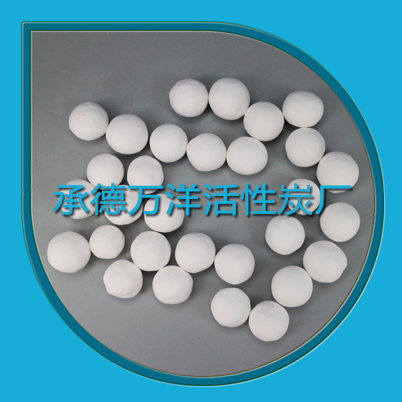 3-5mm压缩机干燥剂氧化铝球 活性氧化铝球示例图8