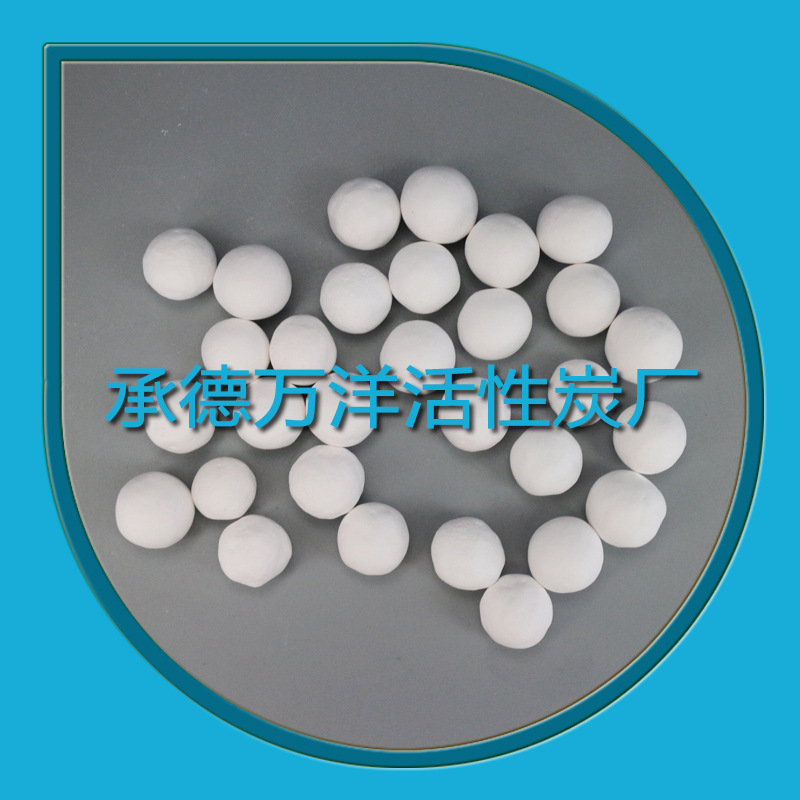 3-5mm压缩机干燥剂氧化铝球 活性氧化铝球示例图9