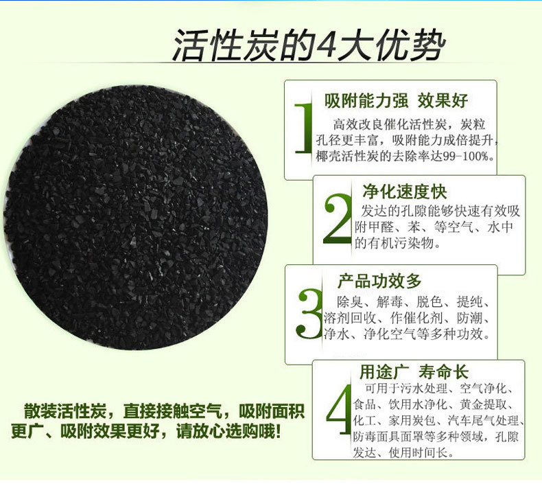 直销椰壳活性炭 水处理净水活性炭 杏壳颗粒活性炭脱色过滤专用示例图2