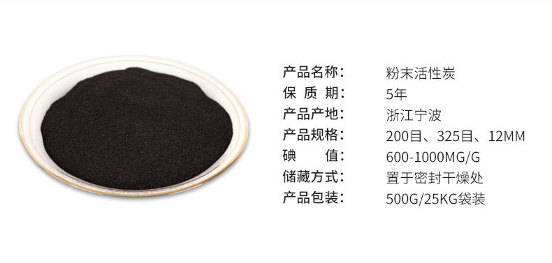 垃圾處理粉末活性炭 高碘值活性炭批發 通過率高 凈化效果好示例圖3