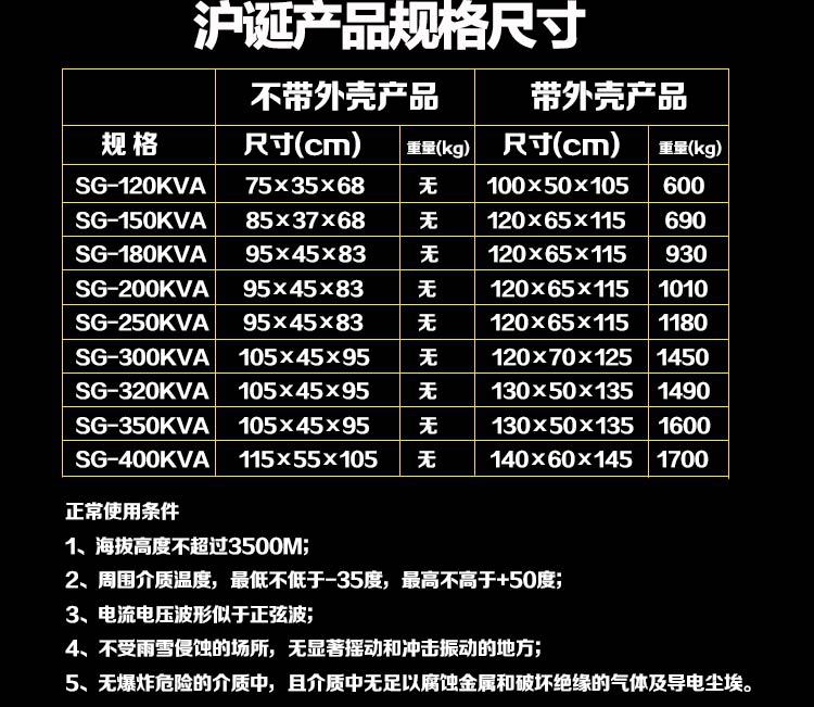 380v变220v200v三相伺服变压器SG-8KVA 10KVA 12KVA 可按要求订做示例图7